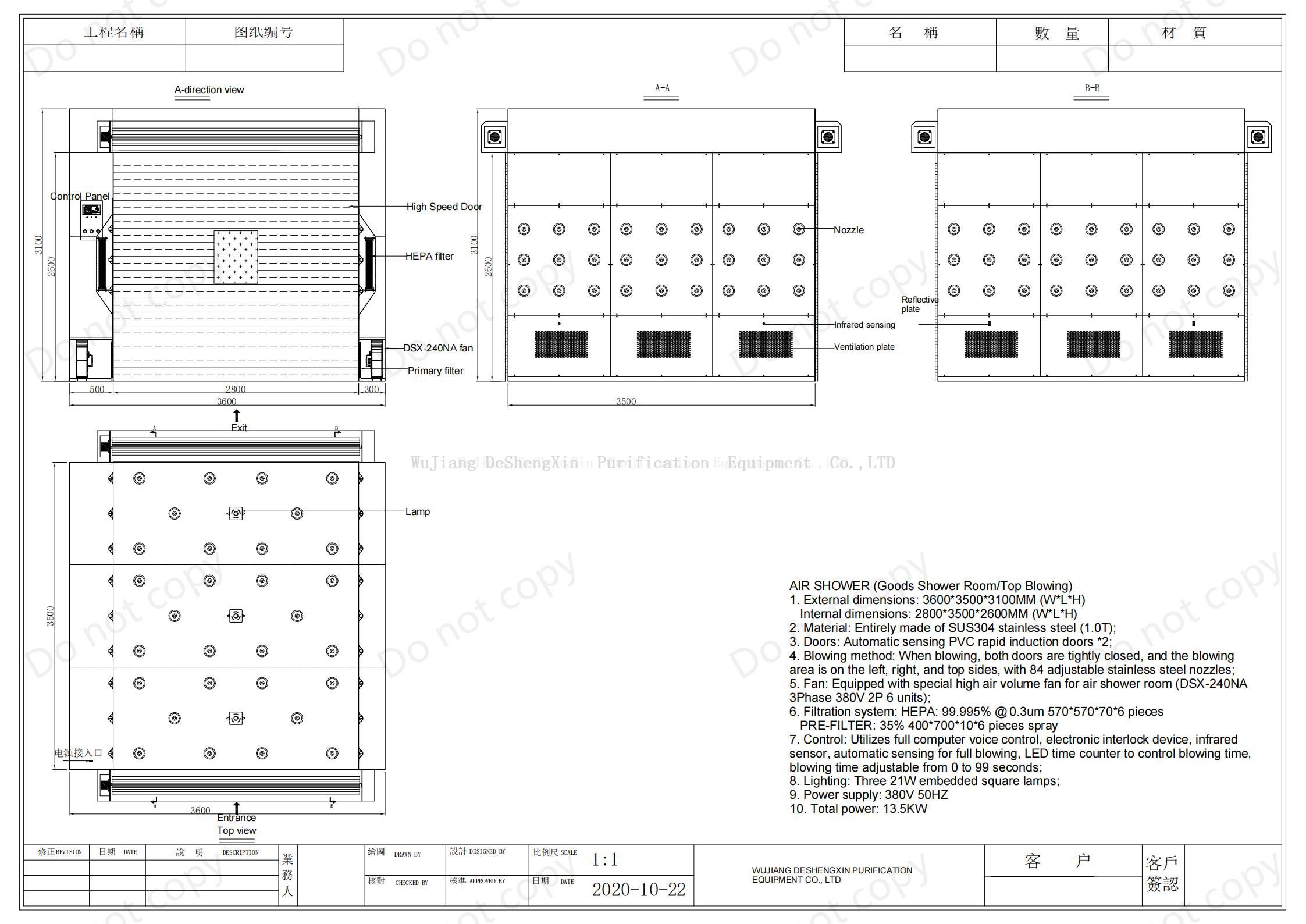 快卷门带顶吹货淋室_00 快卷门带顶吹货淋室_00