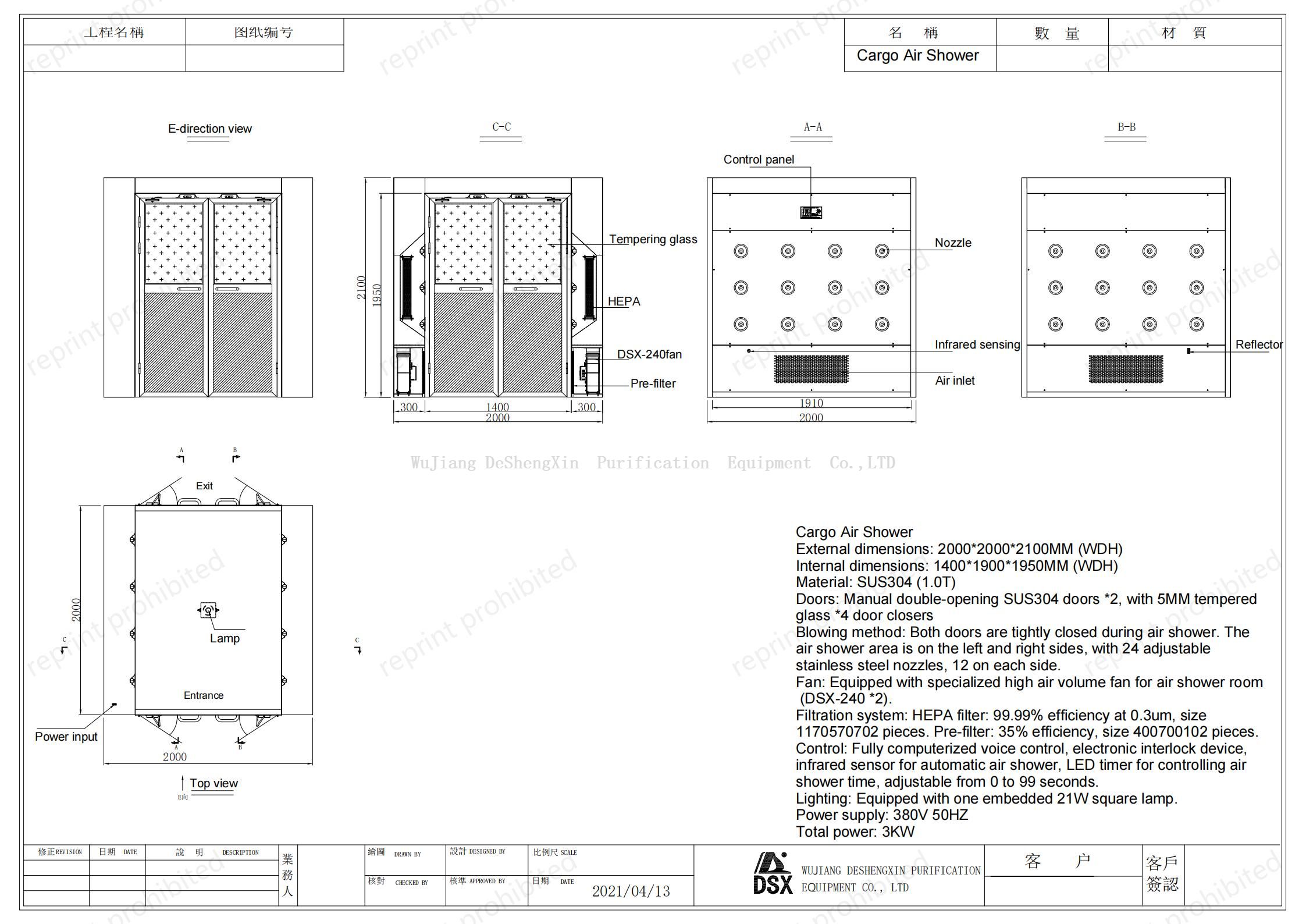 Double Door Cargo Air Shower room 双门货运空气淋浴室