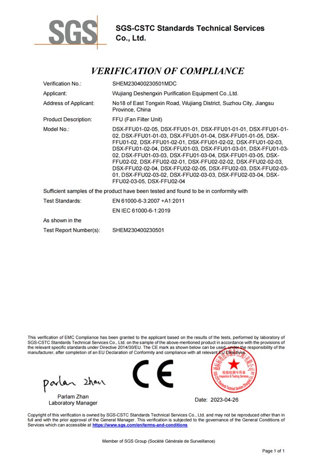 SGSDS_SHEM2304002305MD-CE-Verification（1）_00