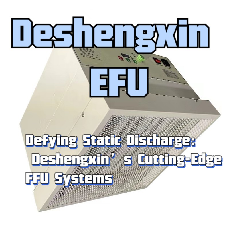 除静电 FFU系统| ESD安全洁净室空气解决方案